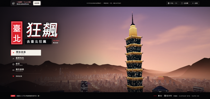 GTA Taipei