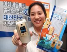 20040809_telor1.jpg